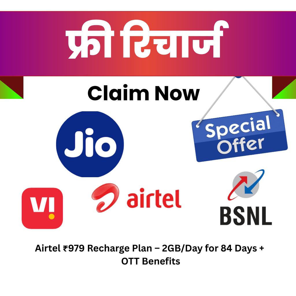 Airtel Rs 979 Recharge Plan