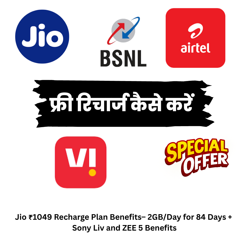 Jio Rs 1049 Recharge Plan Benefits