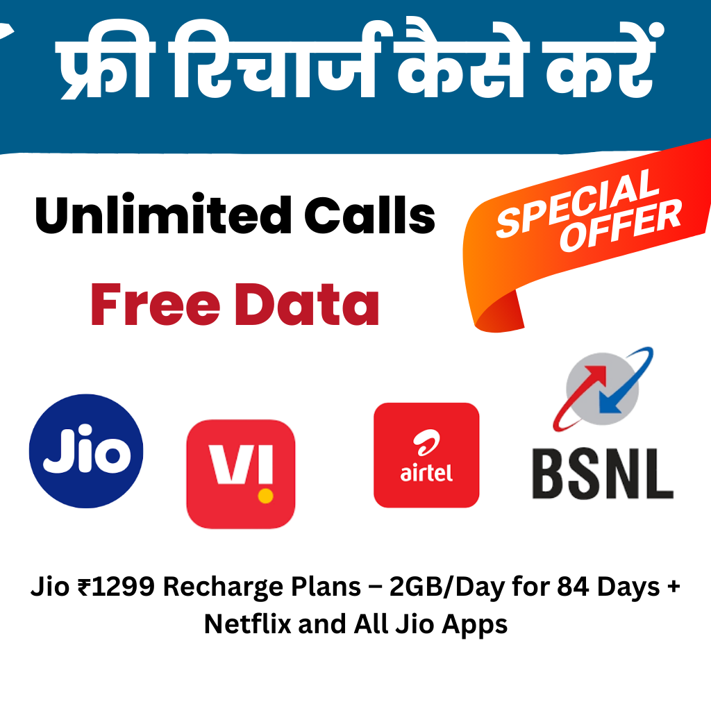 Jio Rs 1299 Recharge Plans